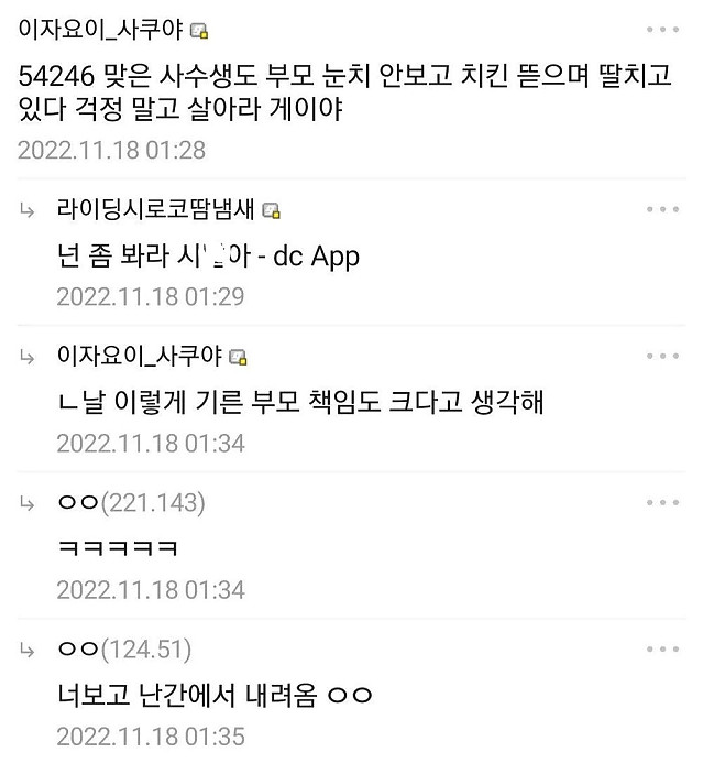 수능 망쳐서 극단 선택하려는 디시인