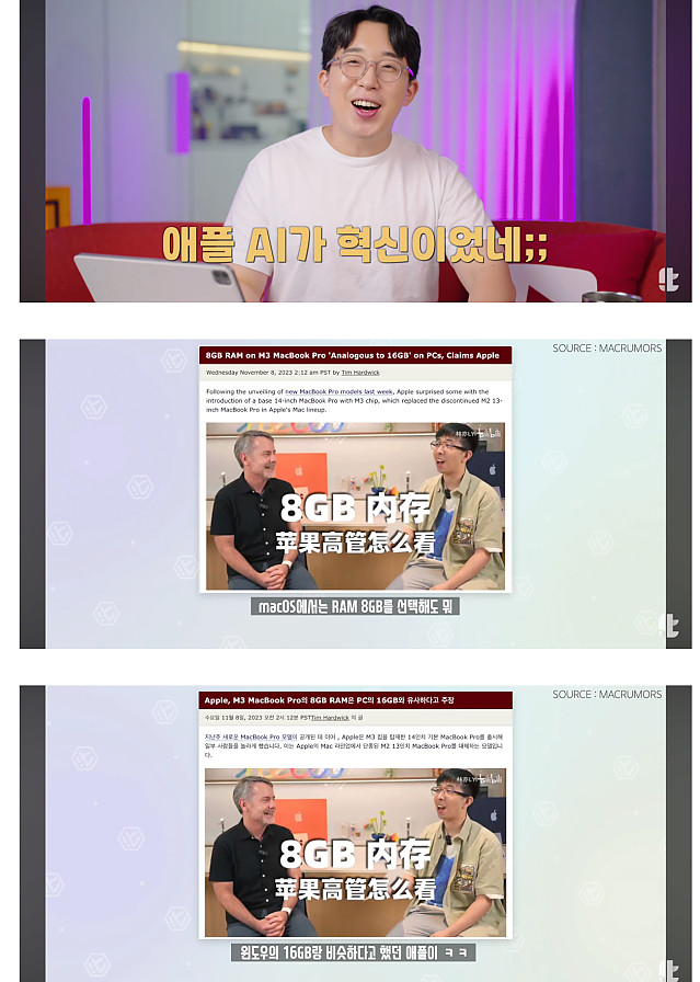 잇섭 - 애플 인텔리젼스는 혁신이다