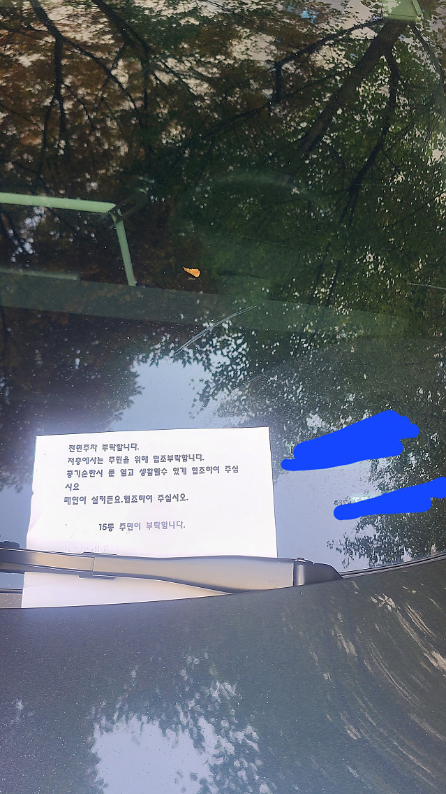 전면 주챠 부탁드림니댜