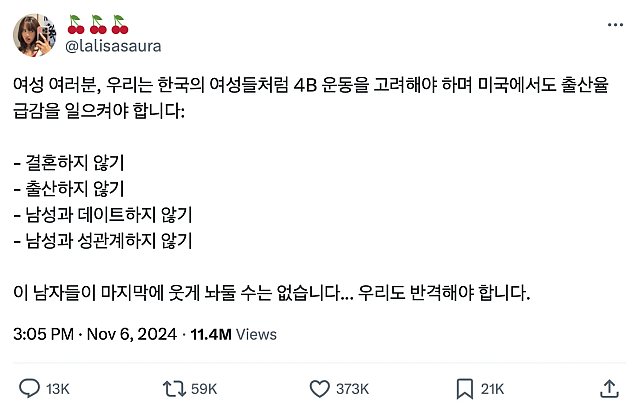 훌륭한 미국 백인여성의 사회운동