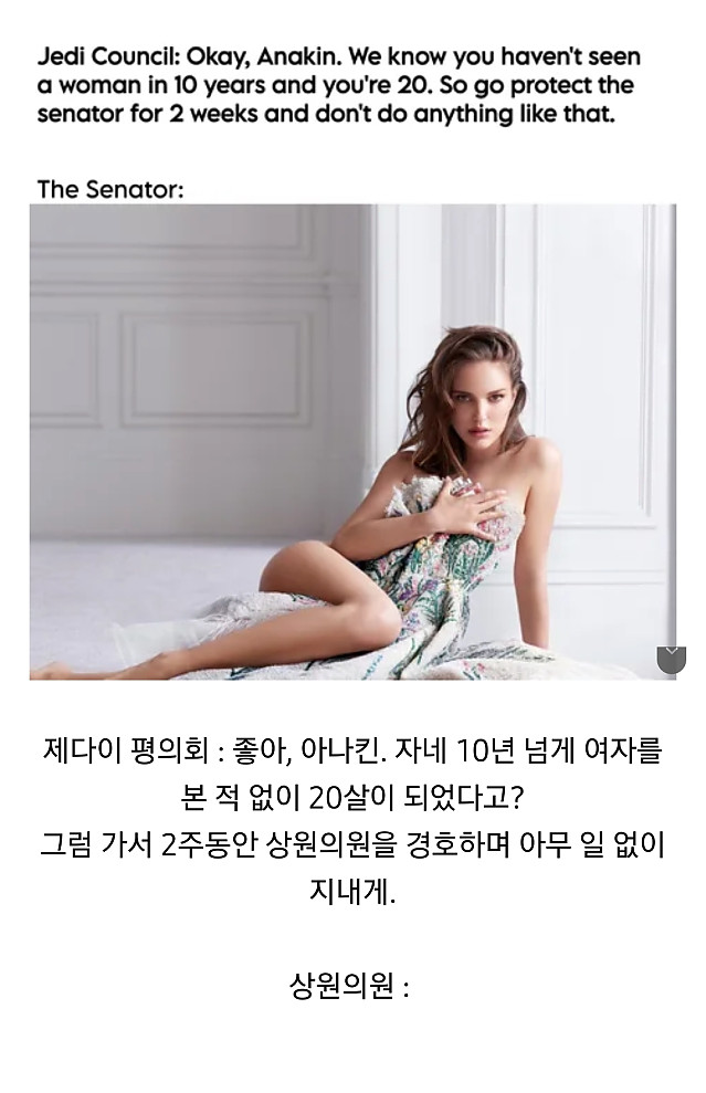 아나킨은 억울하다