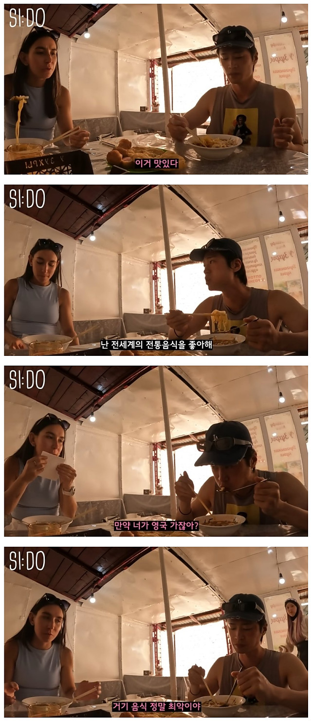 영국 음식을 먹어본 스페인 여자의 한줄평