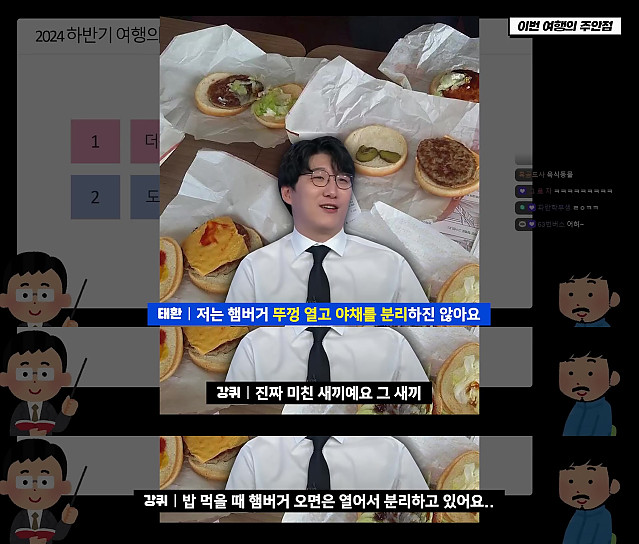 올해도 돌아온 강퀴의 일본 여행 설명회