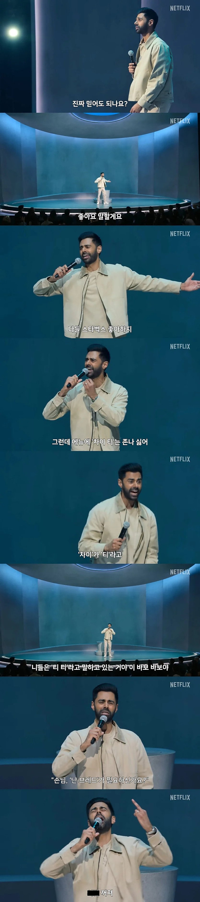 스타벅스가 불편하다는 인도 사람