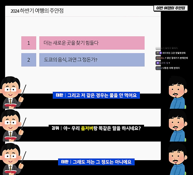 올해도 돌아온 강퀴의 일본 여행 설명회