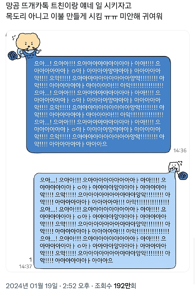 착취(?)당하는 망글곰 카톡테마를 본 원작자