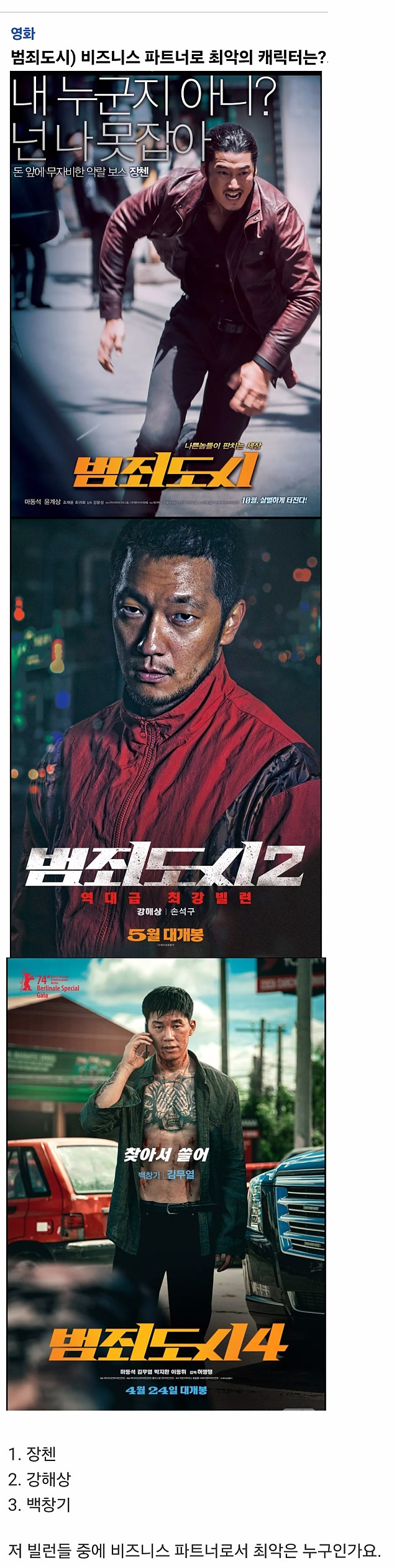 당신은 범죄자를 경호원으로 고용해야 함