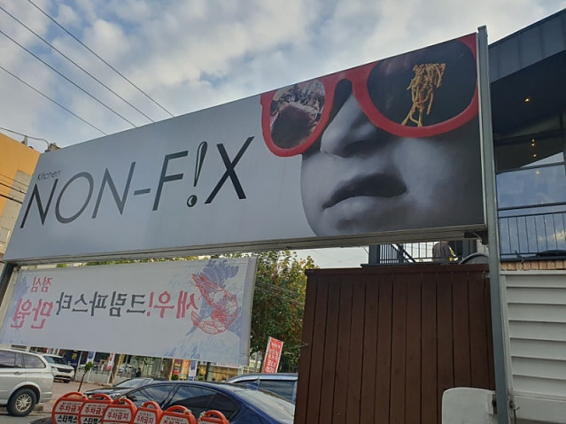 미슐랭 출신 요리사가 운영하는데 장사가 안되는 이유