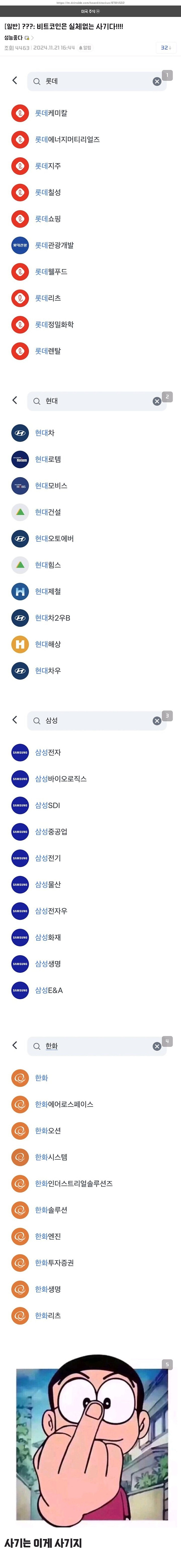 국장을 하면 안되는 이유