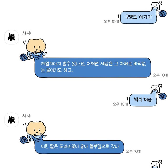 착취(?)당하는 망글곰 카톡테마를 본 원작자