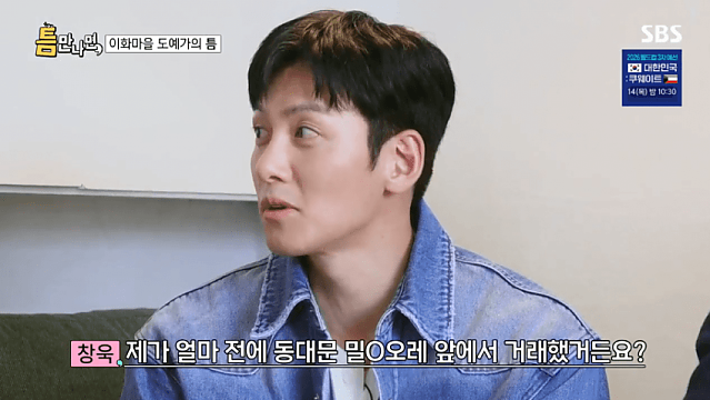 지창욱이 최근에 했다는 당근거래 품목