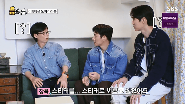 지창욱이 최근에 했다는 당근거래 품목