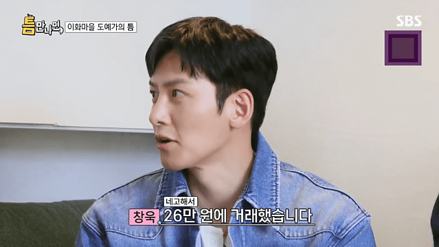 지창욱이 최근에 했다는 당근거래 품목