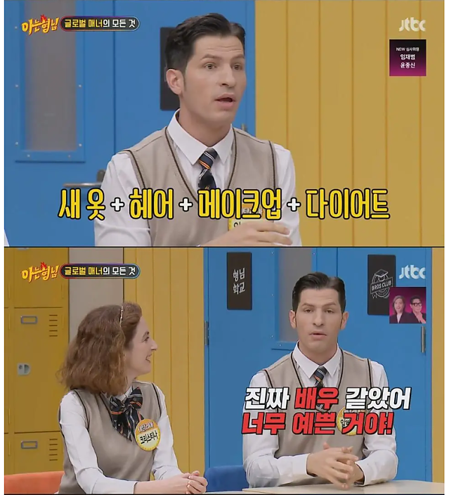와이프가 시동생 결혼식에 풀메이크업하고 간 이유