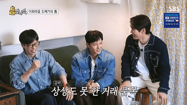 지창욱이 최근에 했다는 당근거래 품목