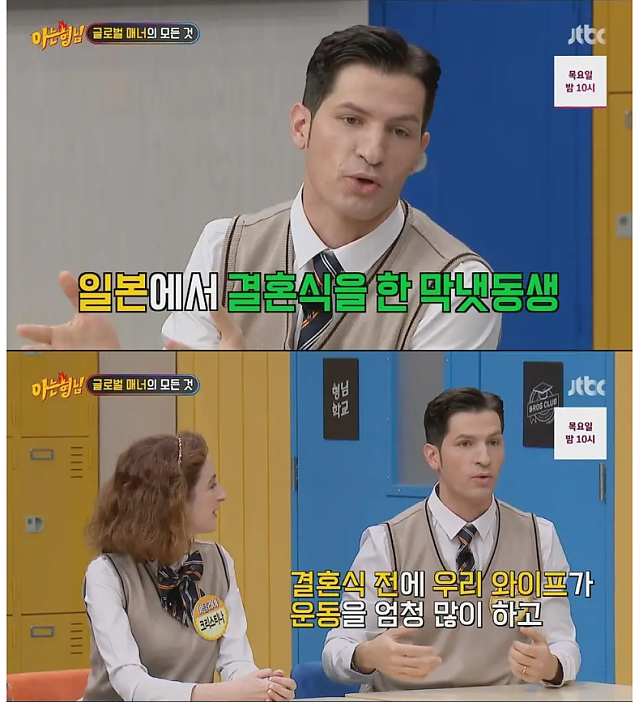 와이프가 시동생 결혼식에 풀메이크업하고 간 이유