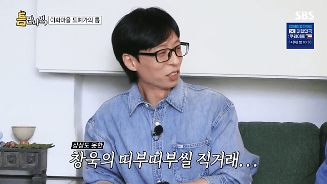 지창욱이 최근에 했다는 당근거래 품목