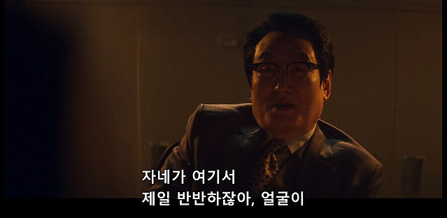 몸을 팔라는 부당한 명령을 내리는 상사놈
