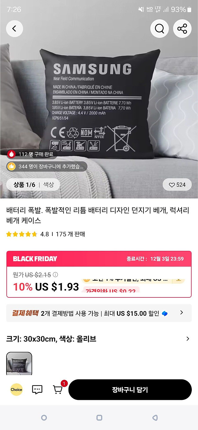 원래 알리도 조금은 사리는데