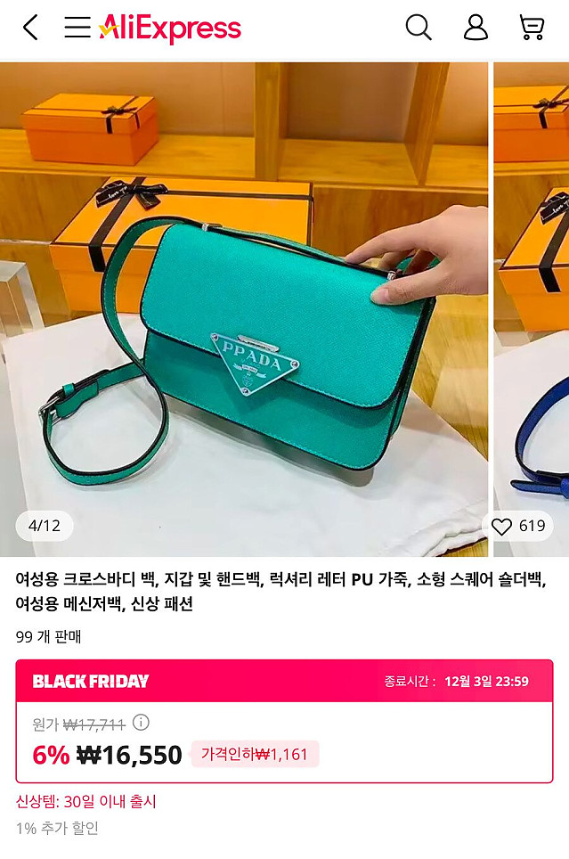알리 짝퉁 가방 ㅋㅋㅋㅋㅋ