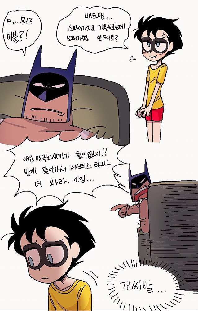 배트맨한테 MCU 영화 보러가자는 로빈