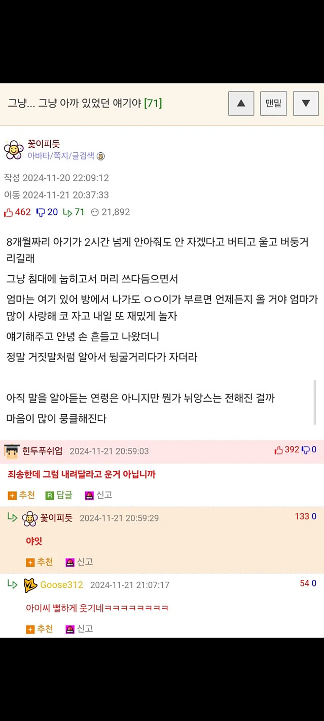 아잇 왜 이렇게 말을 못 알아들어요 으앙