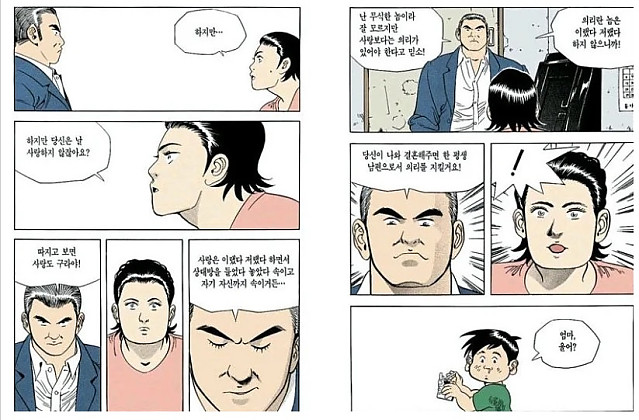 좋아하는 여자가 있지만 다른 여자에게서 아이가 생김