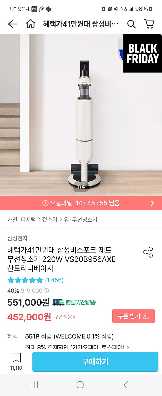 블랙 프라이데이 세일!