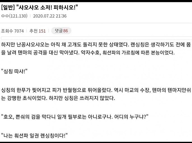무협물 번역할 때 발음 그대로 하면 안되는 이유