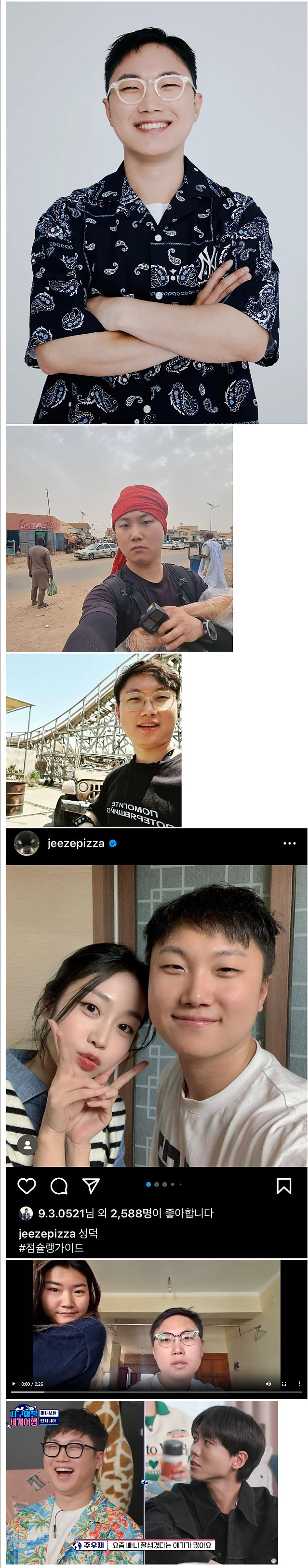 외모논란 있는 유튜버