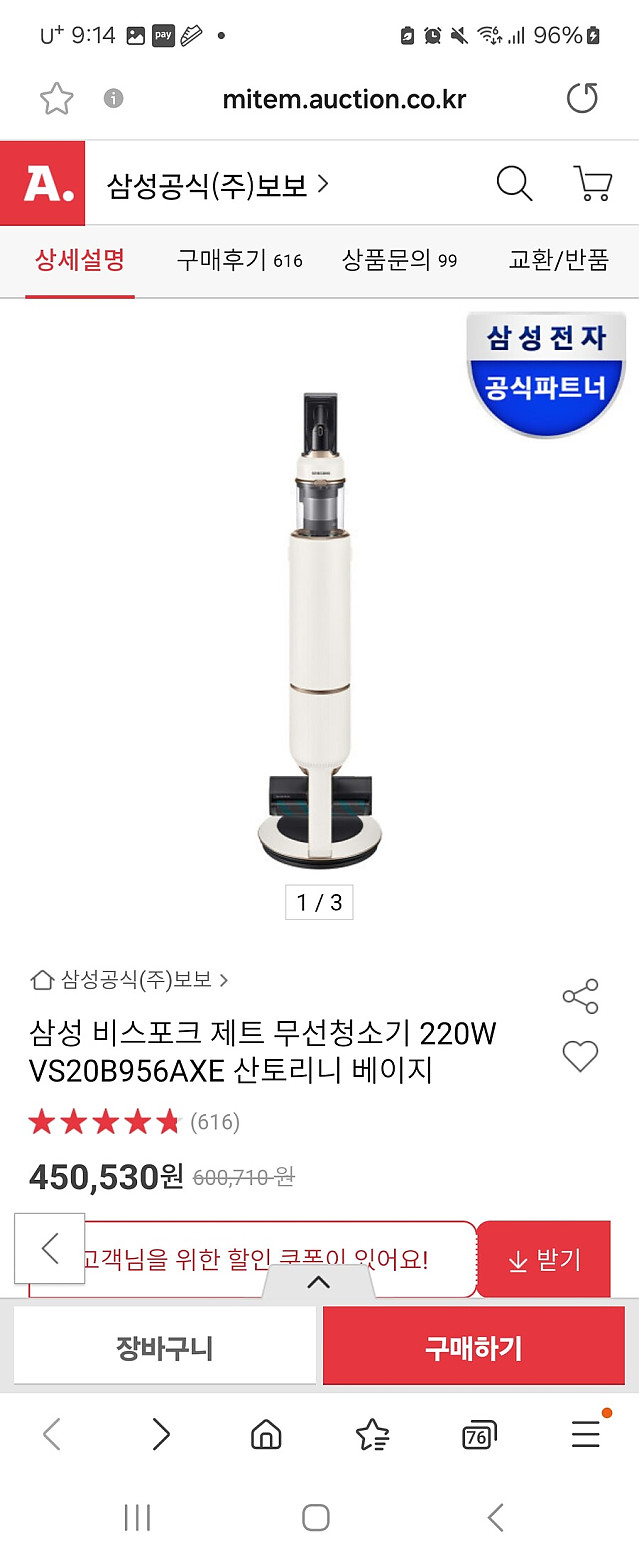 블랙 프라이데이 세일!