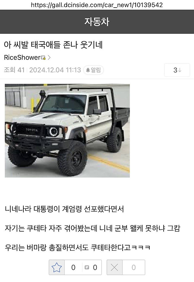 쿠데타 존나 못하네 머저리들