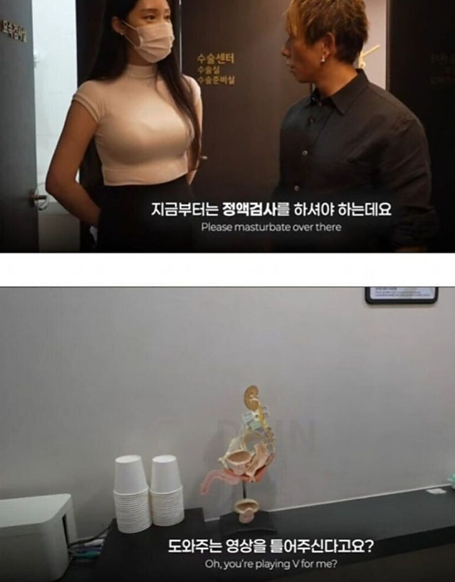 정액검사를 위해 틀어준 야동에 내가나왔다