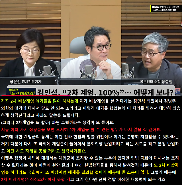 양비론 최종판(장성철 재짱이)