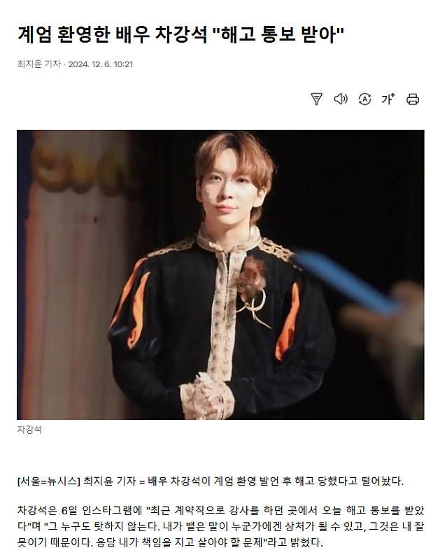 배우 차강석 근황