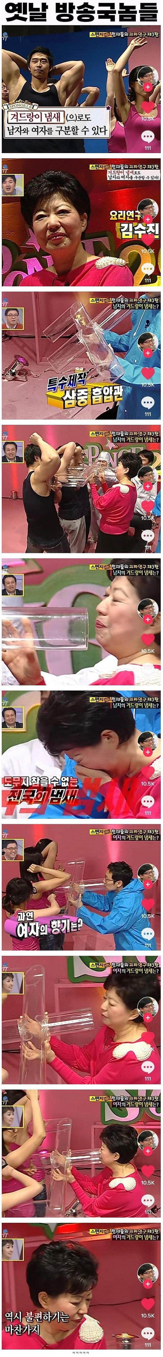 저런 걸 왜 방송에서