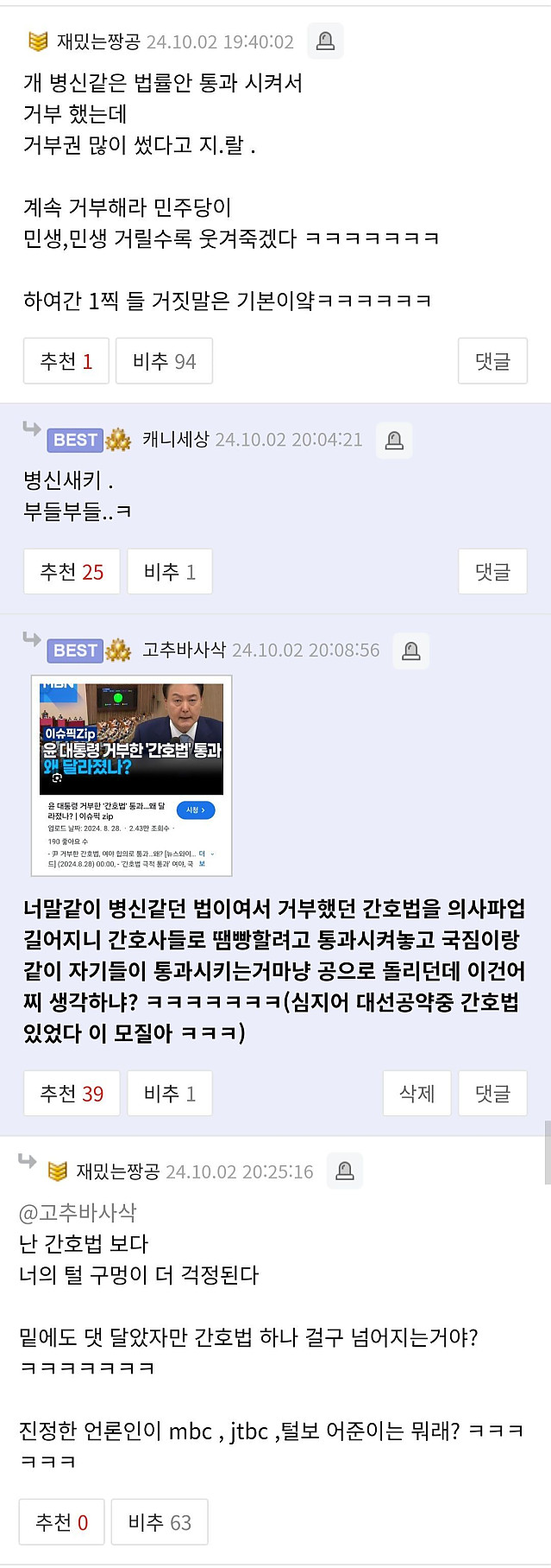 양비론 최종판(장성철 재짱이)