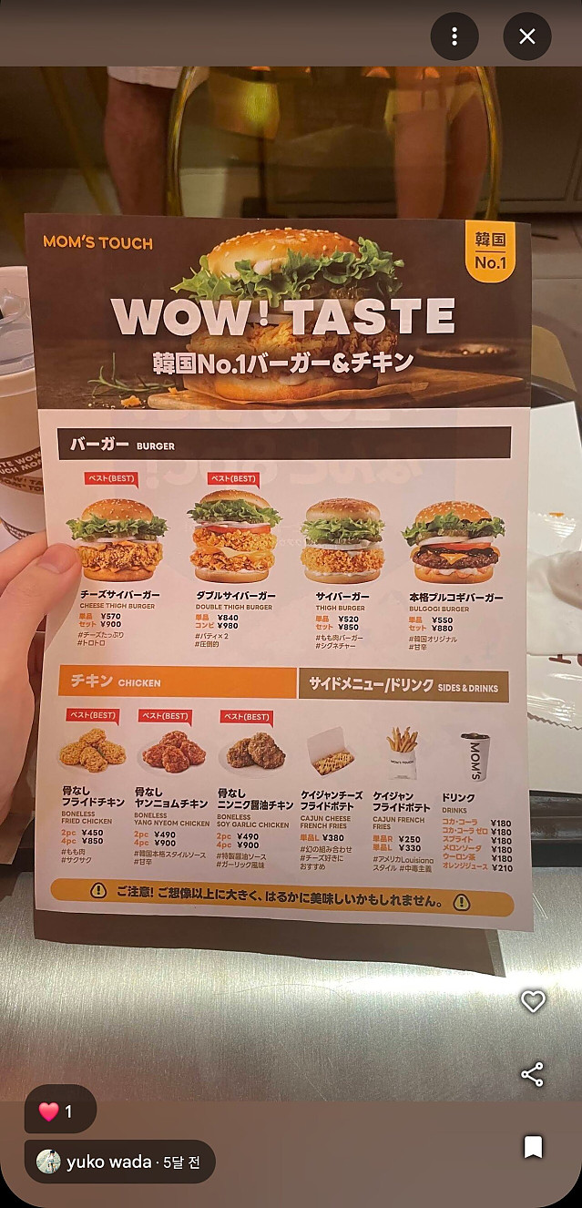 도쿄 시부야에 생긴 맘스터치 1호점 근황(?)ㄷㄷㄷ