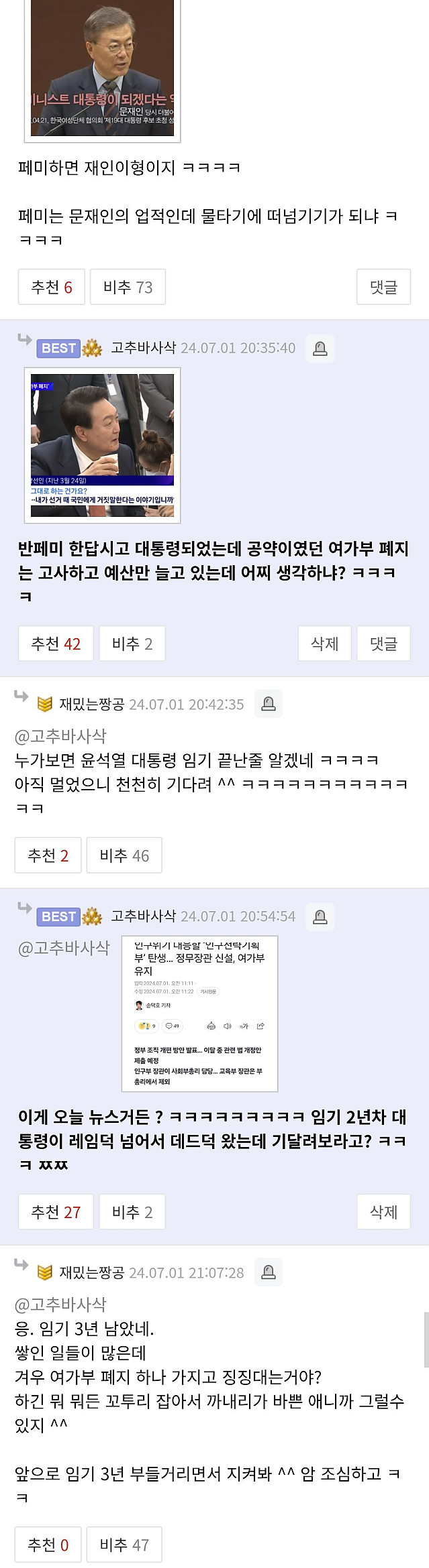 양비론 최종판(장성철 재짱이)