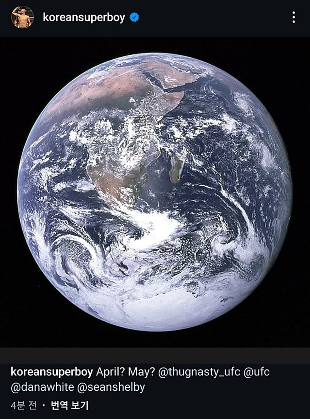 UFC 최두호 선수가 인스타에 지구 사진을 올린 이유