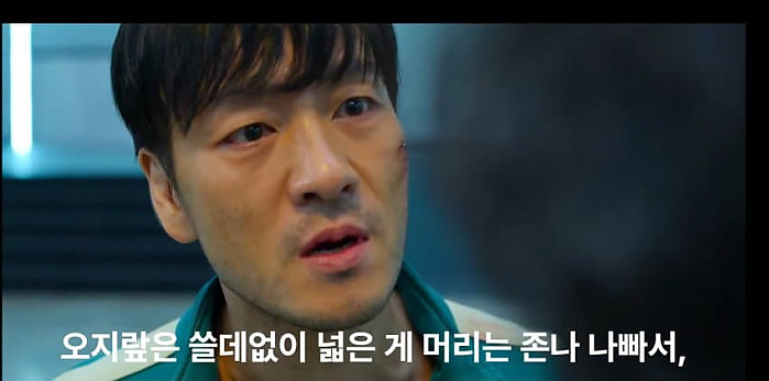 오징어게임 2 요약 (강스포)