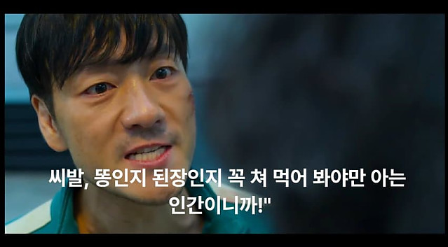 오징어게임 2 요약 (강스포)