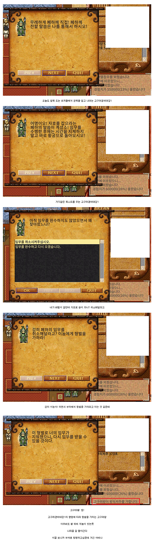 고구려 나라 꼬락서니