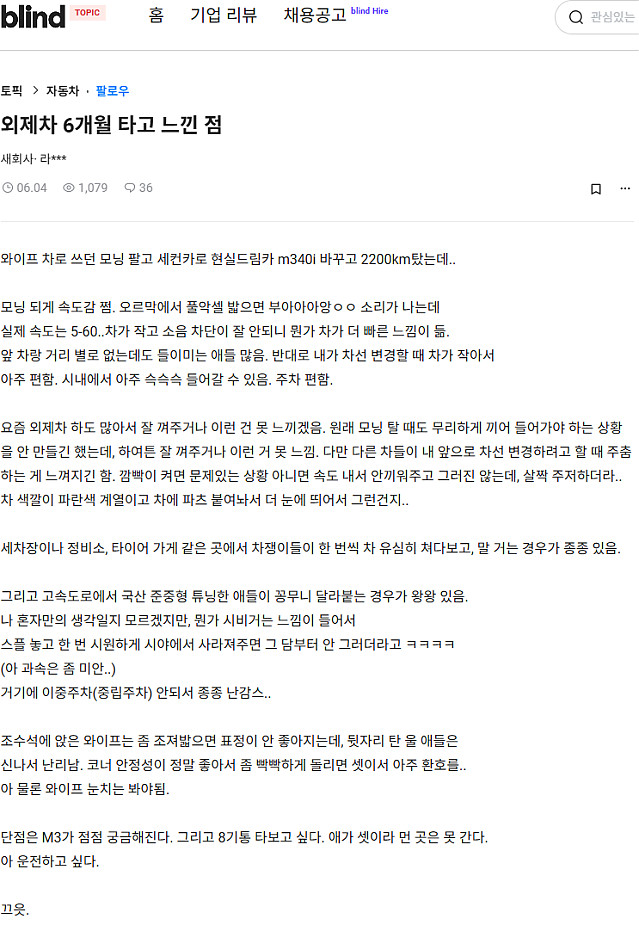 외제차 6개월 몰고나서 느낀 점