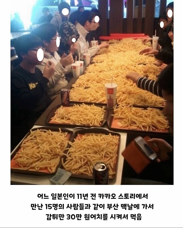 11주년 감자튀김 동호회