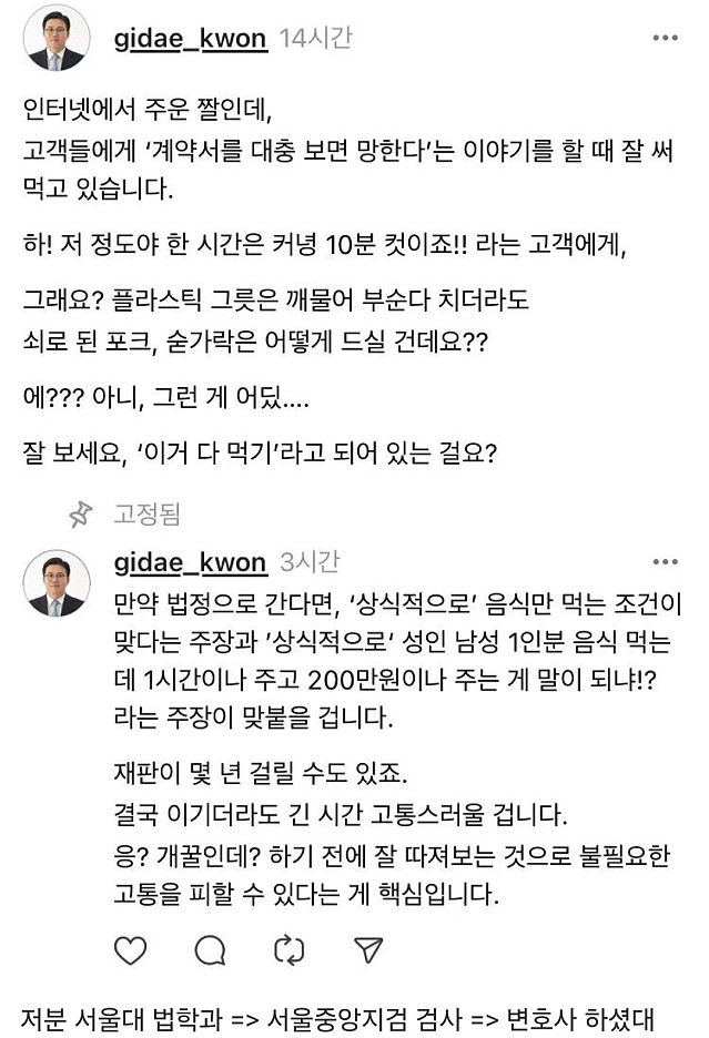 1시간 안에 다 먹으면 200만원