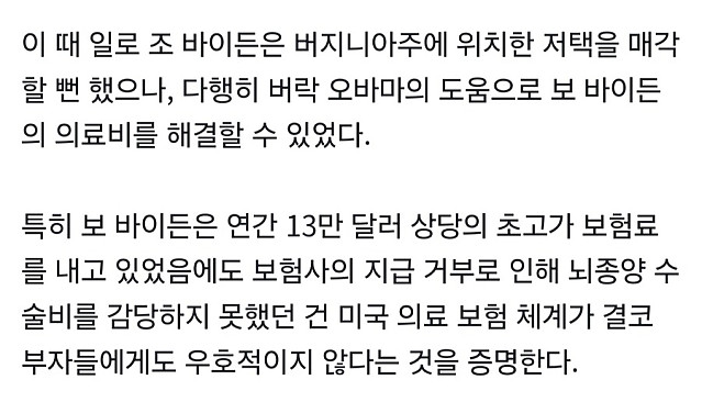 미국 의료보험의 위엄