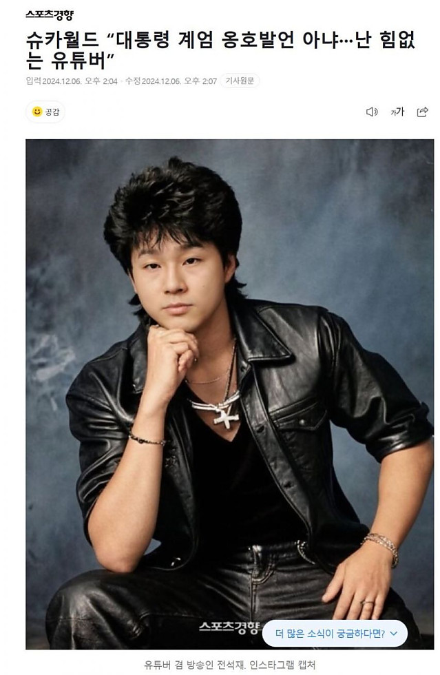 슈카 두번 죽이는 언론사