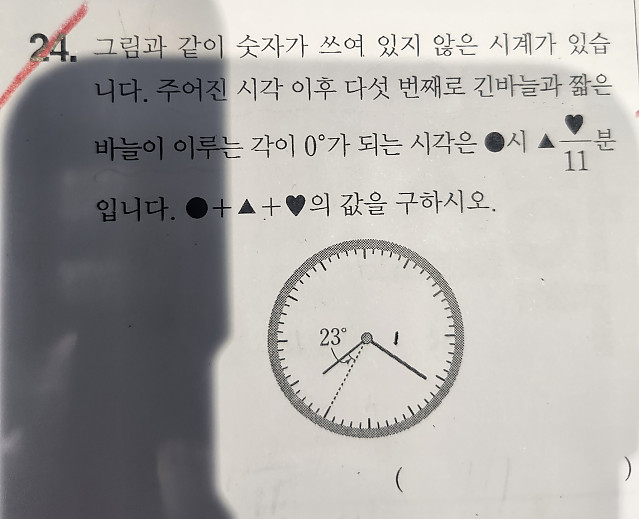 초4 수학문제...???