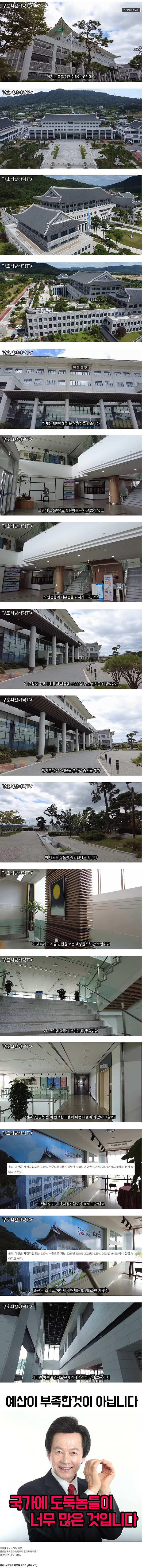 인구 5만따리 군청모습